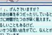 パワポケのトラウマは？ エアプ「爆発」エアプ「飛び降り」エアプ「メロンパン」エアプ「縦読み」