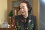 【悲報】　細木数子、原型が分からないくらい痩せる