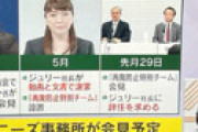 「ミヤネ屋」 駒井千佳子レポーターが「ジャニーズ問題は聞けなかった…」と泣く ← 被害者ヅラするなと視聴者怒り