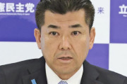 立民・泉代表、次期衆院選で１５０議席下回れば代表辞任