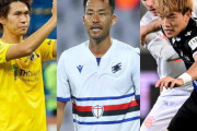 【海外サッカー】AFC“週間ベスト選手”候補に日本人3人をピックアップ　「素晴らしい得点」「傑出した守備」