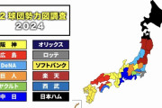 プロ野球12球団、47都道府県勢力図がこちら