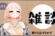 ルルンちゃんのまつ毛にイチゴついとる話