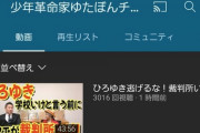 【朗報】ひろゆきさん、ゆたぼんを完全論破してしまう