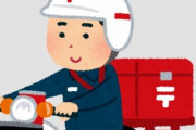9年前に発送した荷物が男性の自宅に届く珍事、郵便会社「ごく稀に発生します、原因は不明」