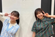 【日向坂46】影ちゃん、もうアイドルじゃないwwww