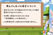 【ホロライブ】第一回ホロ鯖ニュース　ルールの変更点やミッション新設、日誌読み上げ等々