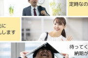 【悲報】定時に帰宅する社員が社会問題に・・・・