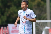 元神戸MF田中英雄、39歳で現役引退…所属のティアモ枚方が発表「田中英雄に関わってくれた、全ての人に感謝」
