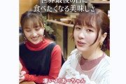 【新告知動画】あーりん『明日、世界が終わるつもりで…』、百田夏菜子『すごいよ、あーちゃん!!』