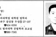 【韓国】たまねぎ法相、今度は年齢詐称疑惑…「史上最年少でソウル大入学」は嘘か
