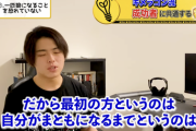 【悲報】月収1000万円超えの17歳「義務教育ってムダじゃないですか？」