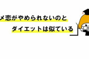 50歳女性「長年続いた不倫をやめて幸せになりたい！もう難しいでしょうか？」ダメ恋をやめられない人への処方箋