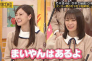 【乃木坂46】東京でコロナ感染220人越え。まいやんの卒コンは…もう無観客配信…？