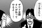 【1日外出録ハンチョウ】169話感想　30過ぎてから、ミスドのドーナツ10個は行けるか否か！？