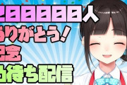Vtuber 【鈴鹿詩子】明日19時より初の凸待ち配信ｷﾀ――(ﾟ∀ﾟ)――!!いったい誰が来そうかね？