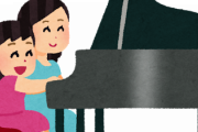 小１息子がピアノを習い始めて１ヶ月。まだピアノを買っていない