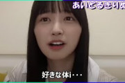 【五百城茉央】オトナな質問に答える きっき【乃木坂46】