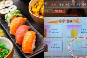 【お寿司】韓国人にだけ『水=180円』～ありえない日本の寿司店