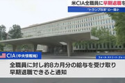 トランプ、CIA解体するってよ