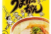 袋ラーメンはうまかっちゃんが一番おいしいという事実