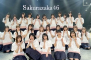 【櫻坂46】衝撃！糸を使ったパフォーマンスがヤバすぎる！！！！！【Storytellers: Sakurazaka46】