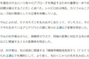 【悲報】科学者、マンモスを蘇らせようとしてしまうｗｗｗｗｗｗｗｗ