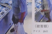 【悲報】無人販売店、万引き犯を晒し上げ「おい、デブ！！盗んだ肉は旨かったか？」