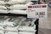 卸売会社「高く買い取った米を安く売るわけには行かない、国が補填してくれ」