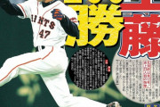 工藤公康がドラフト６位なのに２００勝投手に育成した西武のすごさ