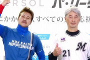 画像　吉井監督と新庄監督の2ショット、なんかシュール