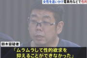 曹洞宗の修行僧、1泊の体験修行に来たJK14人にわいせつ行為「〇ラ〇ラしてやった」