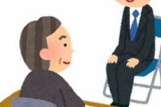 【失業中】今日面接受けてきたんだけど、面接官から「意味不明」なこと言われた。