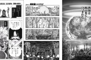 【画像】売れる漫画、大体1話の1ページから読者に興味を持たせるのが上手かったｗｗｗｗｗｗｗｗ