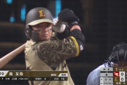 西武・森友哉と愛斗のタイムリーで２点先制！！