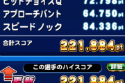 【パワプロアプリ】160キロ鋼鉄球「バント」楽勝方法公開ｷﾀ━━━━(ﾟ∀ﾟ)━━━━!!
