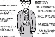 【画像】弱者女性、遂にイラスト化WWWWWWWWWWW