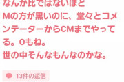 【悲報】 松本人志さんに対する告発から24時間、新たな証言や経験談が続々と出てきてしまう😭