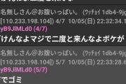【ナイトレイン】「土日はやらないと誓ったけど一回だけやるか」→結果ｗｗｗｗｗｗ