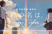 アニメ映画ってディズニーより日本の方が面白くね？