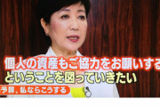 【悲報】小池百合子ちゃん「お金…」　麻生「『東京』五輪だろ？都が主催だろ？国に頼るな」
