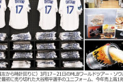 大谷Tシャツ・日本の菓子も売り切れ続出…今や韓国は「イエス・ジャパン」ブーム