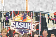 【SASUKE出場】SKE48伊藤実希と西井美桜、日刊スポーツに掲載「大きく取り上げて頂けて とーーーーっても幸せです😭😭」