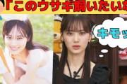 【山下美月】オタのいつものキモいコメントにも、アイドル対応する山下/文字起こし（乃木坂46・写真集showroom『ヒロイン』）