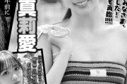 【悲報】牧野真莉愛「朝のレギュラー番組欠席して野球観戦」してヤフコメ民にフルボッコされる