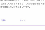 AKBアイドル、ｽﾃｰｼﾞ転落事故で顔面を骨折裂傷、神経麻痺、歯が4本折れる [4/3]