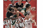 SKE48 髙畑結希、月刊バスケットボールのアイドル×バスケに登場