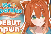 【Vtuber】ユダヤ人(イスラエル)vtuberグループのデビュー配信一人目が先ほどありました