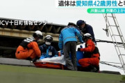 【新潟】列車の上で遺体で発見された人の身元判明、前日から列車の上に乗っていたことも判明