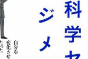 【詰み】行動力をあげる方法、ガチのマジで「行動をする」しかなかったと判明へ‥‥